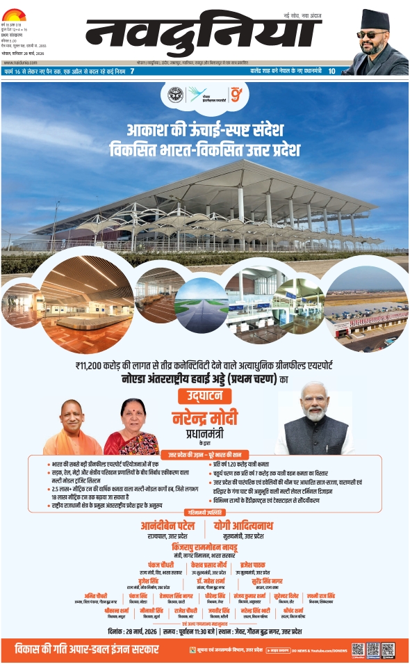 दैनिक जागरण hoshangabad