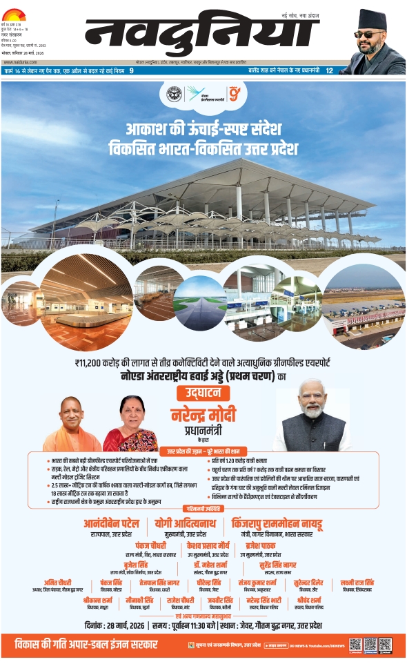 दैनिक जागरण bhopal