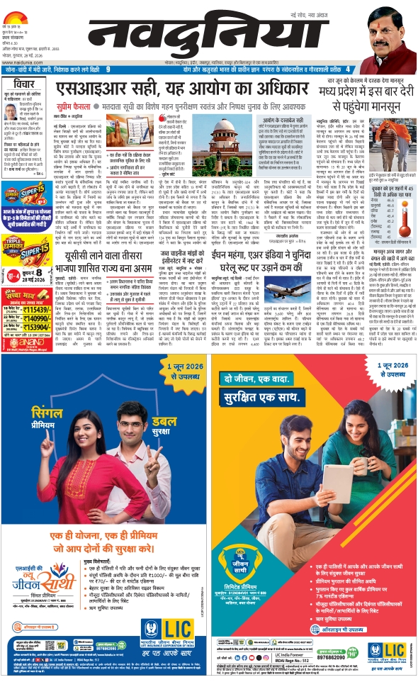 दैनिक जागरण hoshangabad