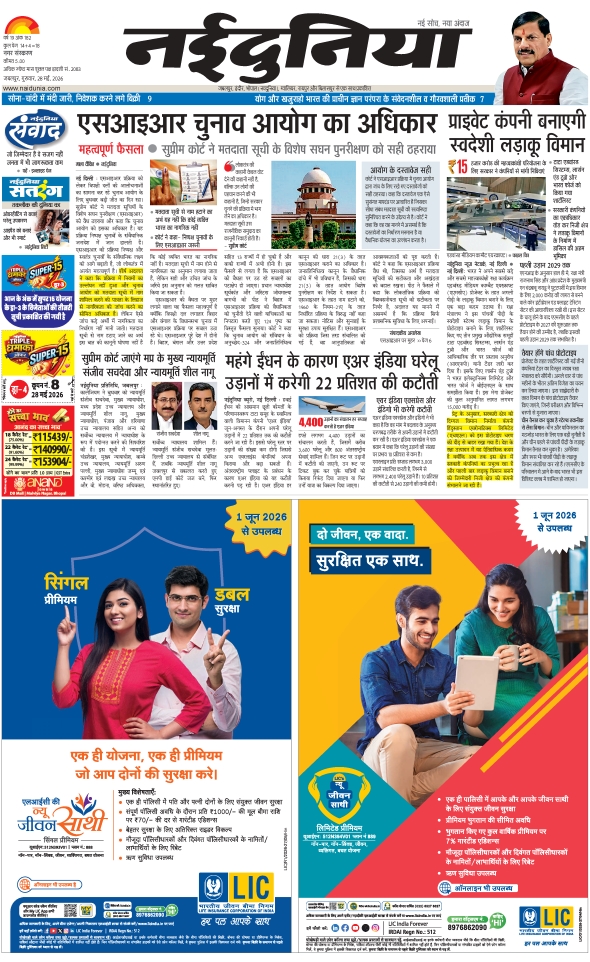 दैनिक जागरण jabalpur