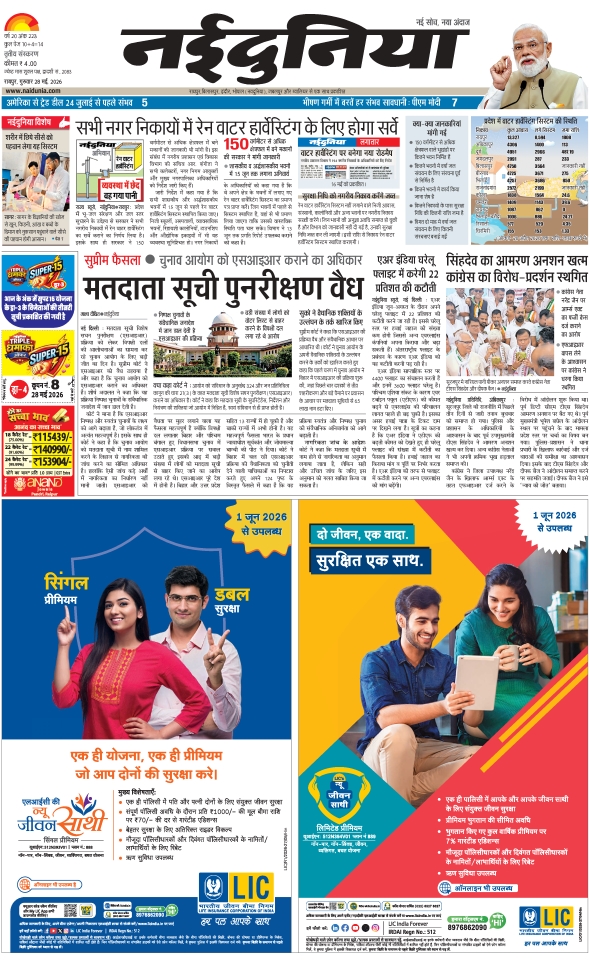 दैनिक जागरण durg bhilai