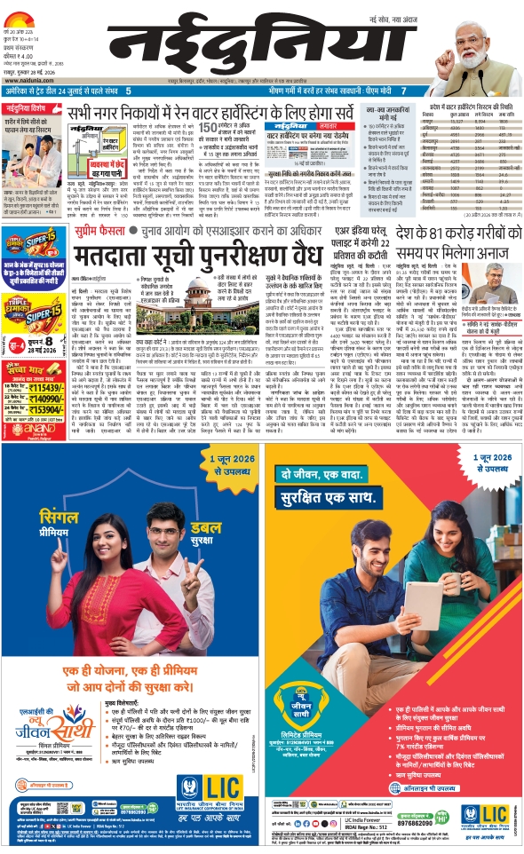 दैनिक जागरण jagdalpur