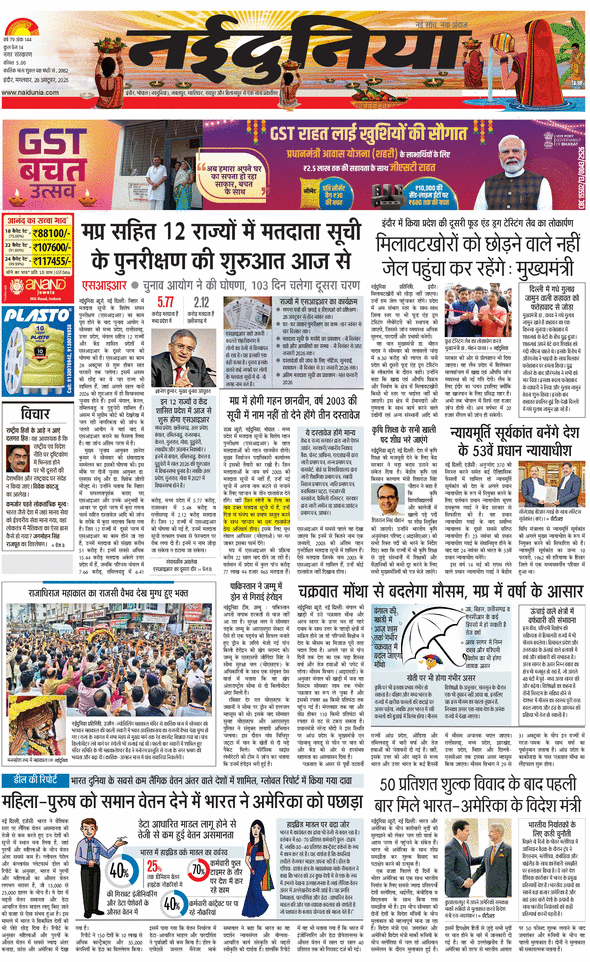 दैनिक जागरण