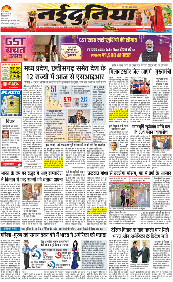 दैनिक जागरण mhow