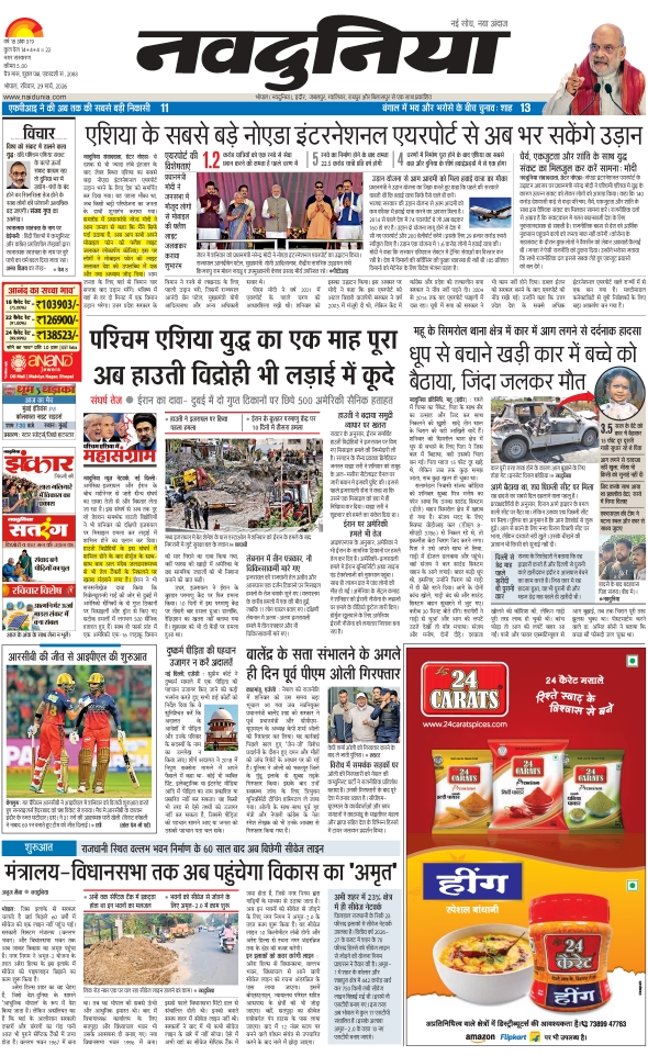 दैनिक जागरण bhopal