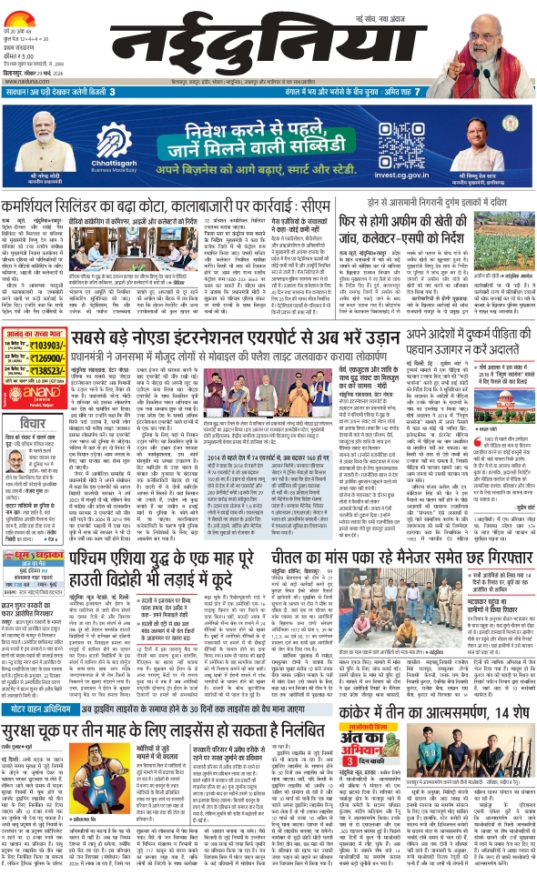 दैनिक जागरण sarguja