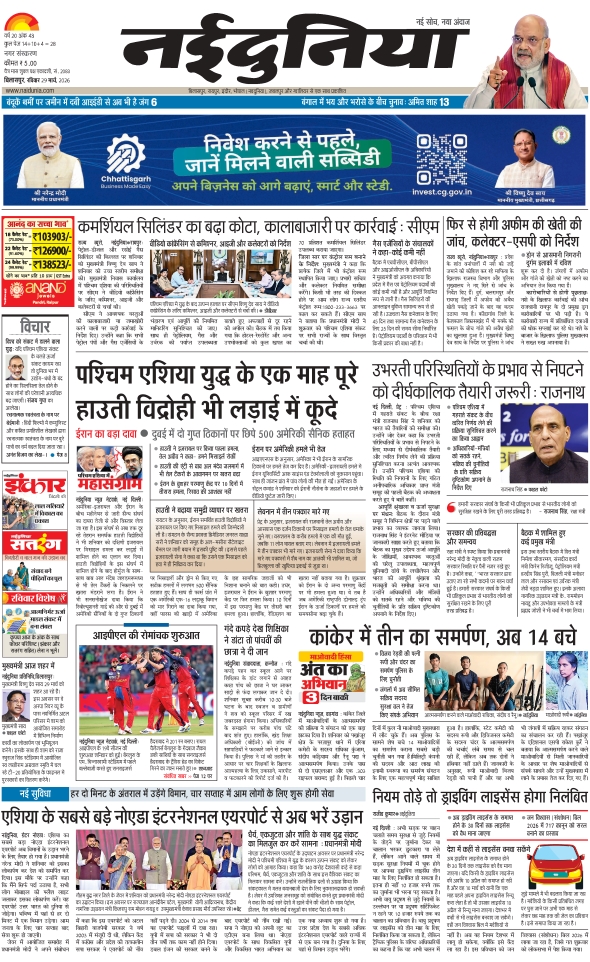 दैनिक जागरण bilaspur