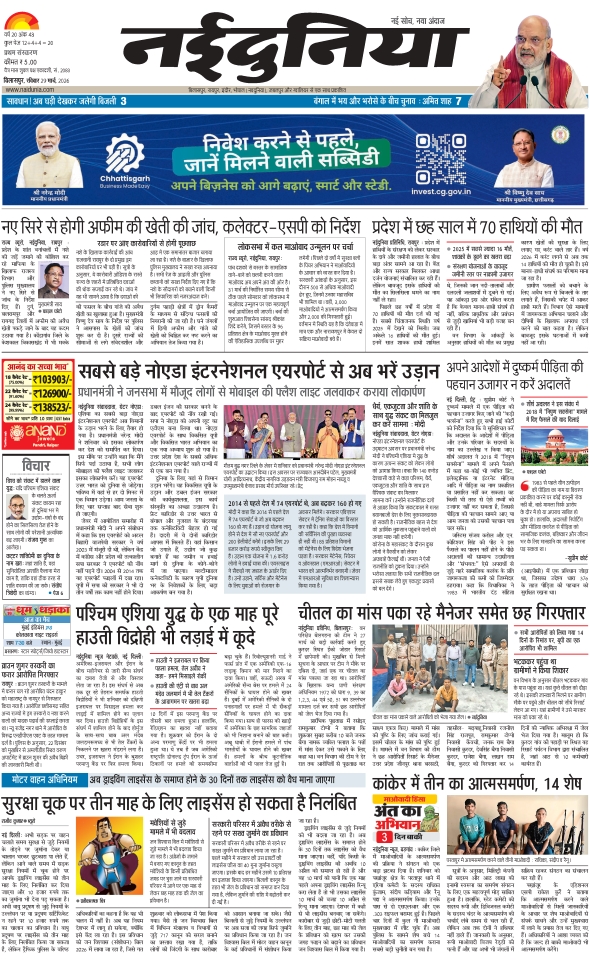 दैनिक जागरण raigarh