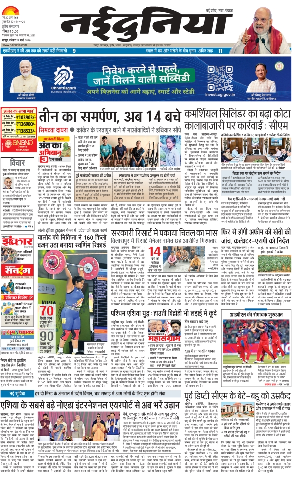 दैनिक जागरण durg bhilai