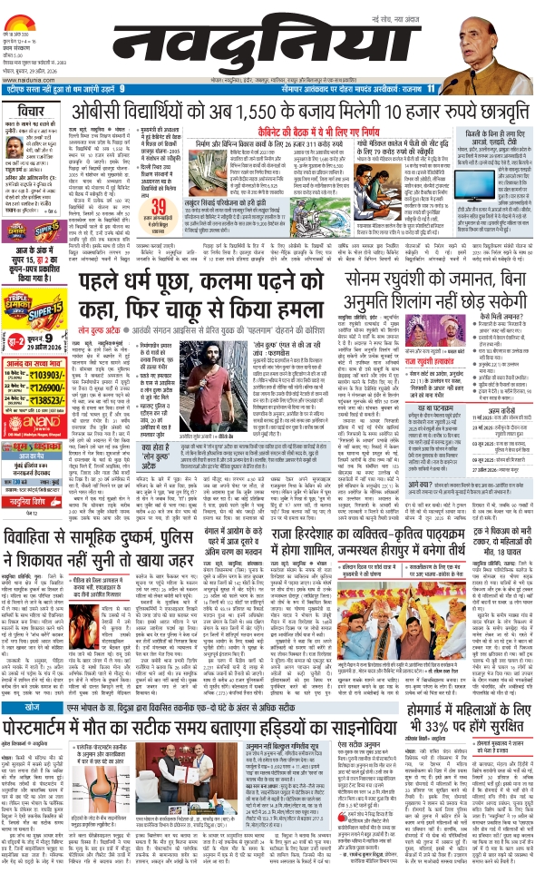 दैनिक जागरण hoshangabad