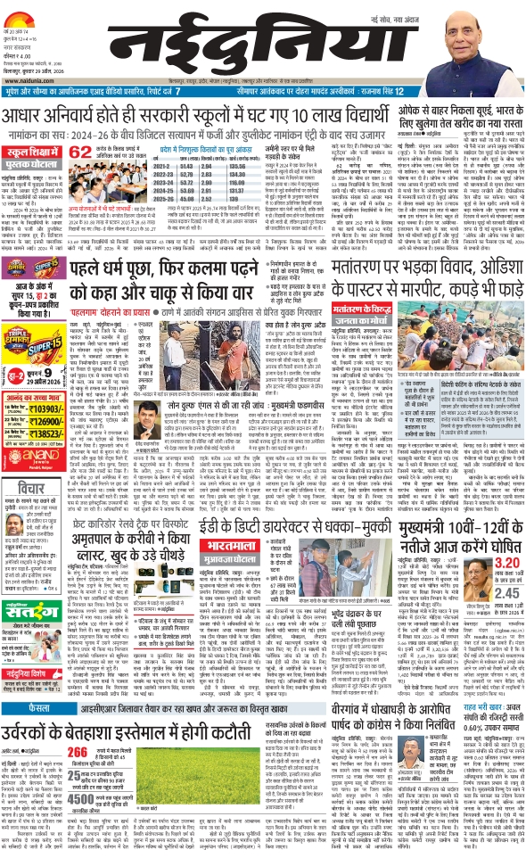 दैनिक जागरण bilaspur