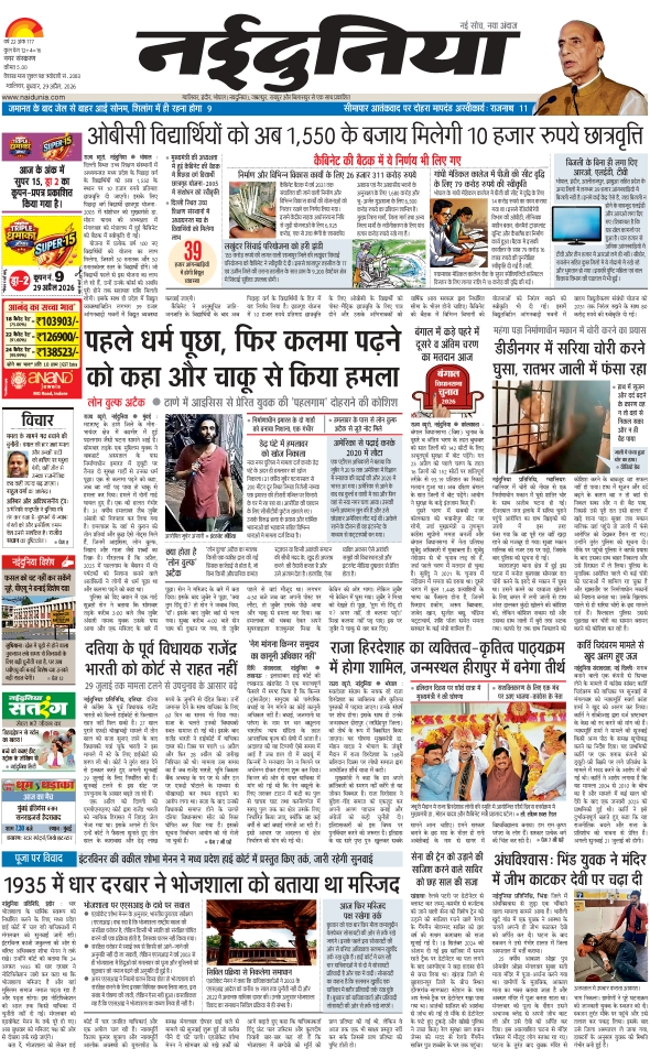 दैनिक जागरण gwalior