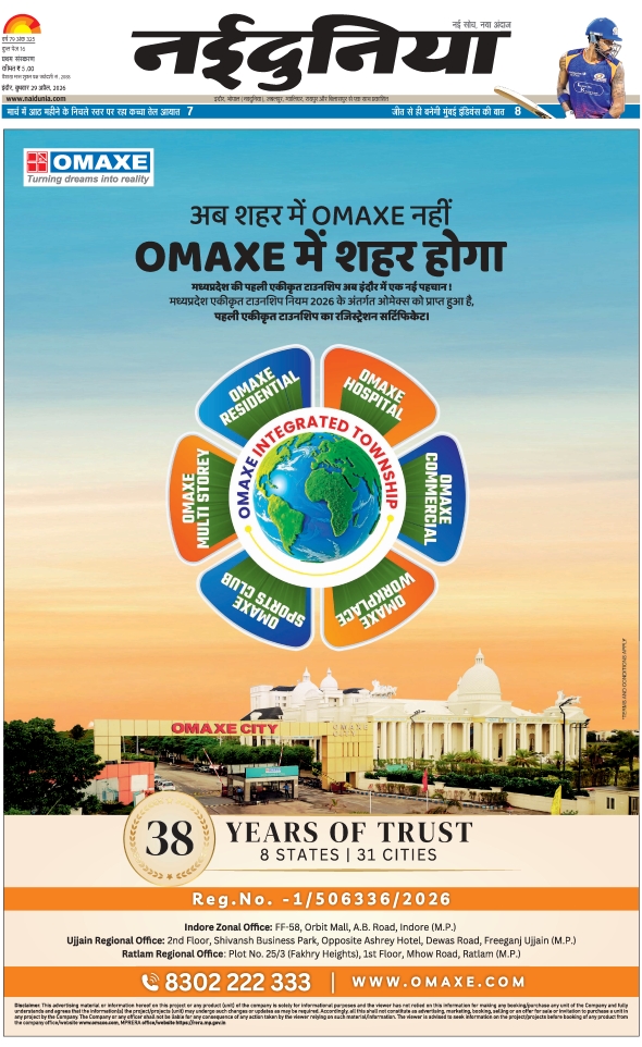 दैनिक जागरण khandwa