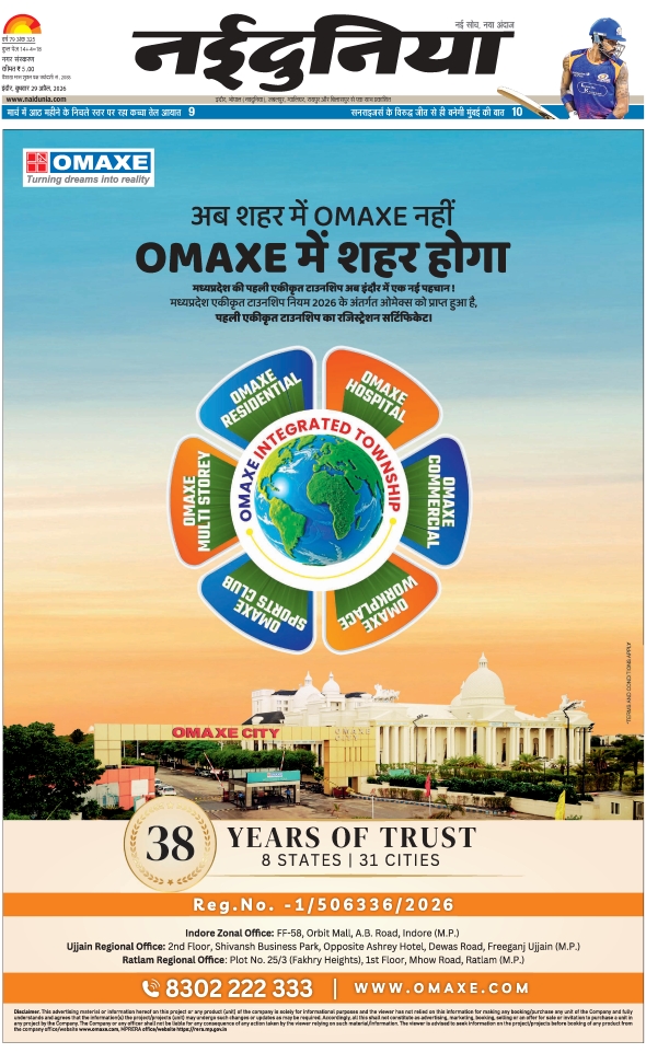 दैनिक जागरण indore