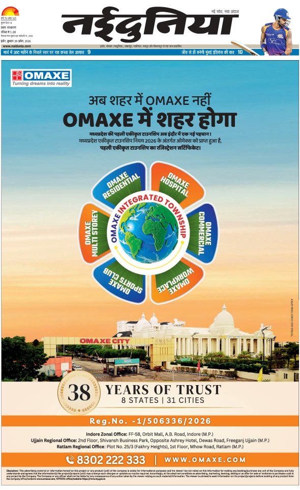 दैनिक जागरण ratlam