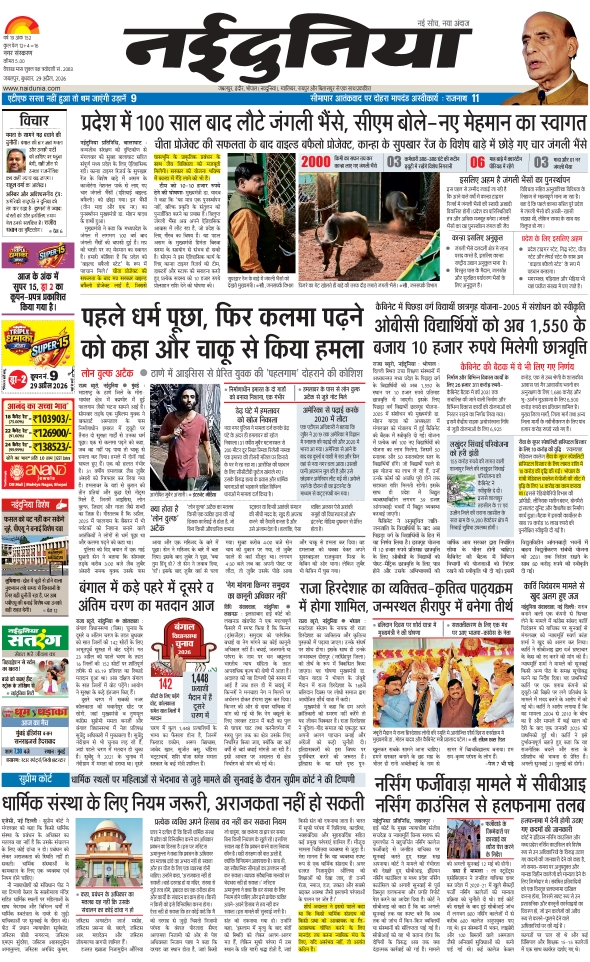 दैनिक जागरण jabalpur