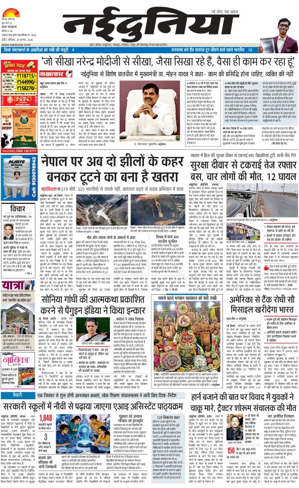 दैनिक जागरण ujjain