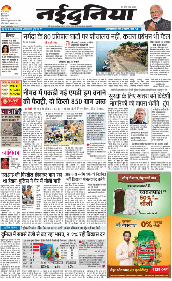 दैनिक जागरण dewas