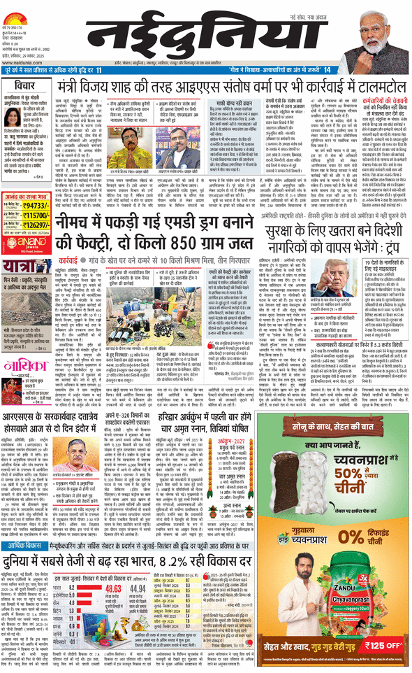 दैनिक जागरण indore