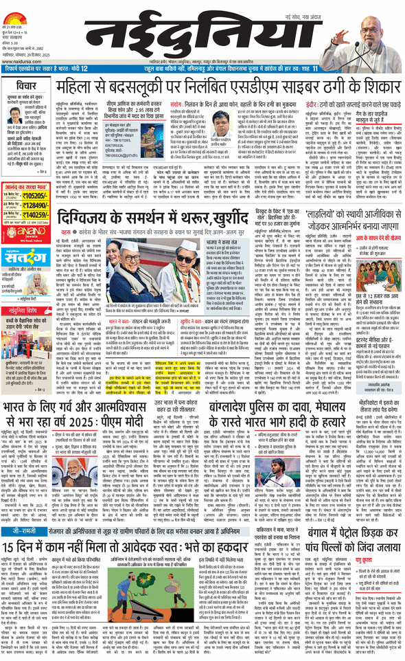 दैनिक जागरण gwalior