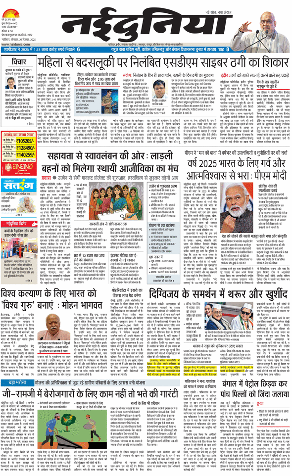 दैनिक जागरण chamble bind