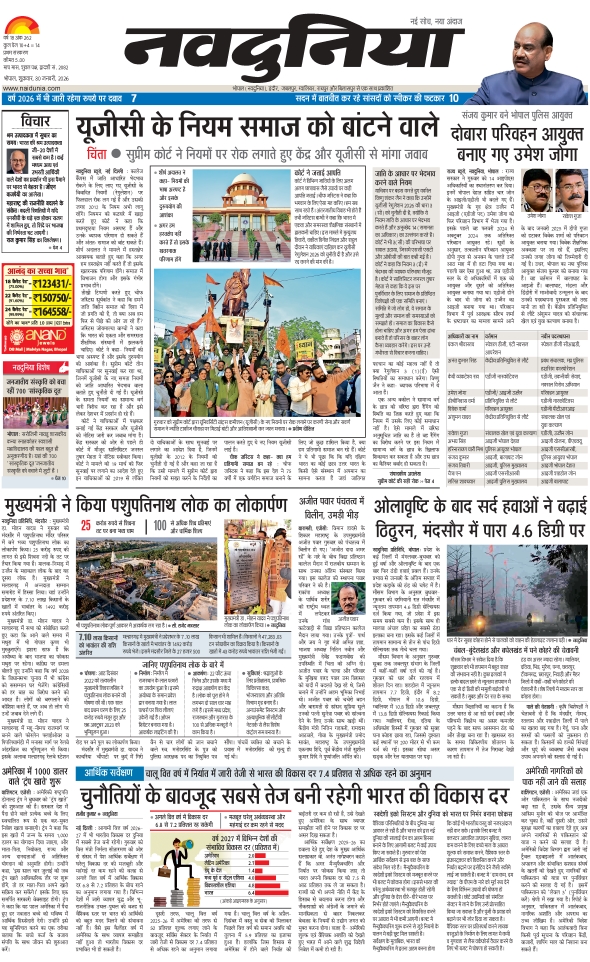 दैनिक जागरण harda