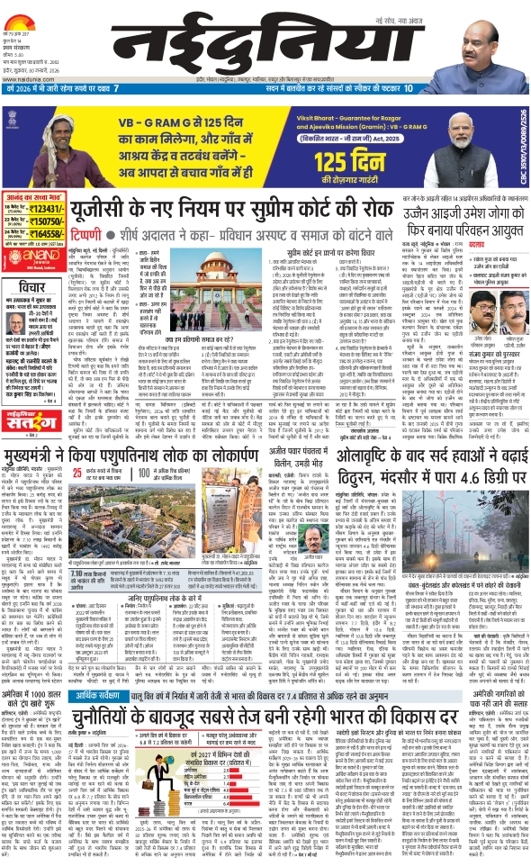 दैनिक जागरण jhabua