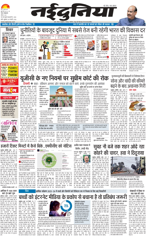 दैनिक जागरण