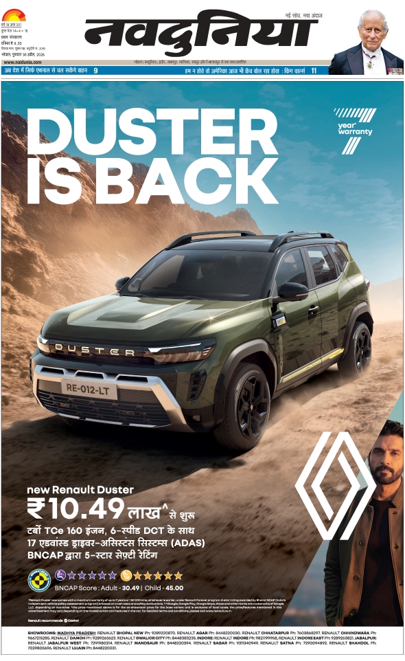 दैनिक जागरण vidisha