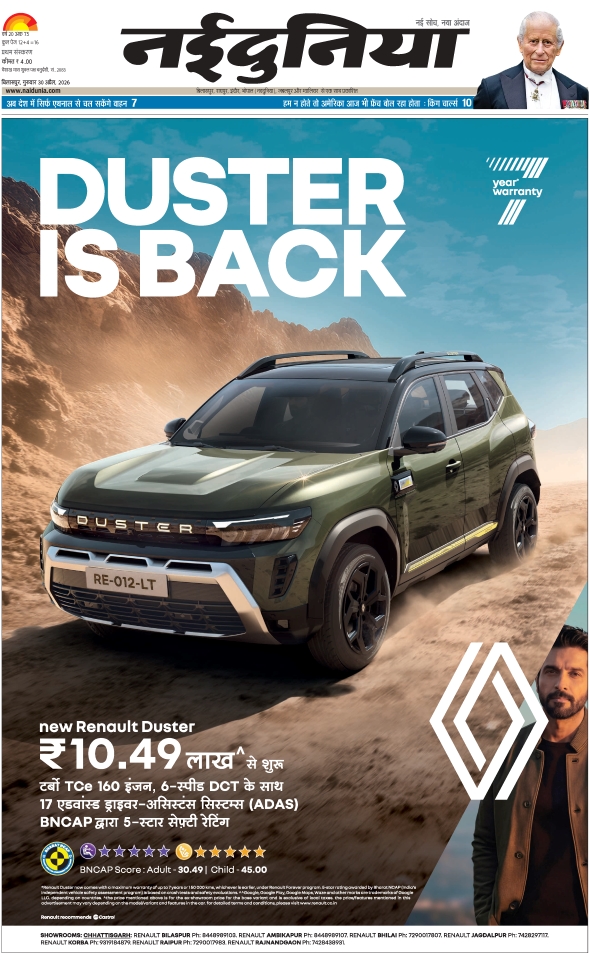 दैनिक जागरण raigarh