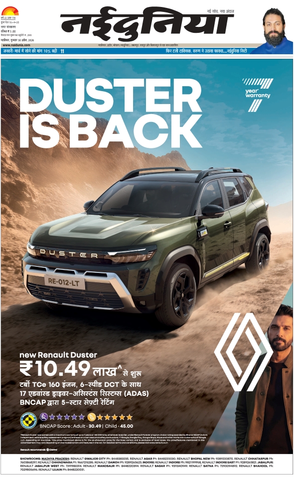 दैनिक जागरण gwalior