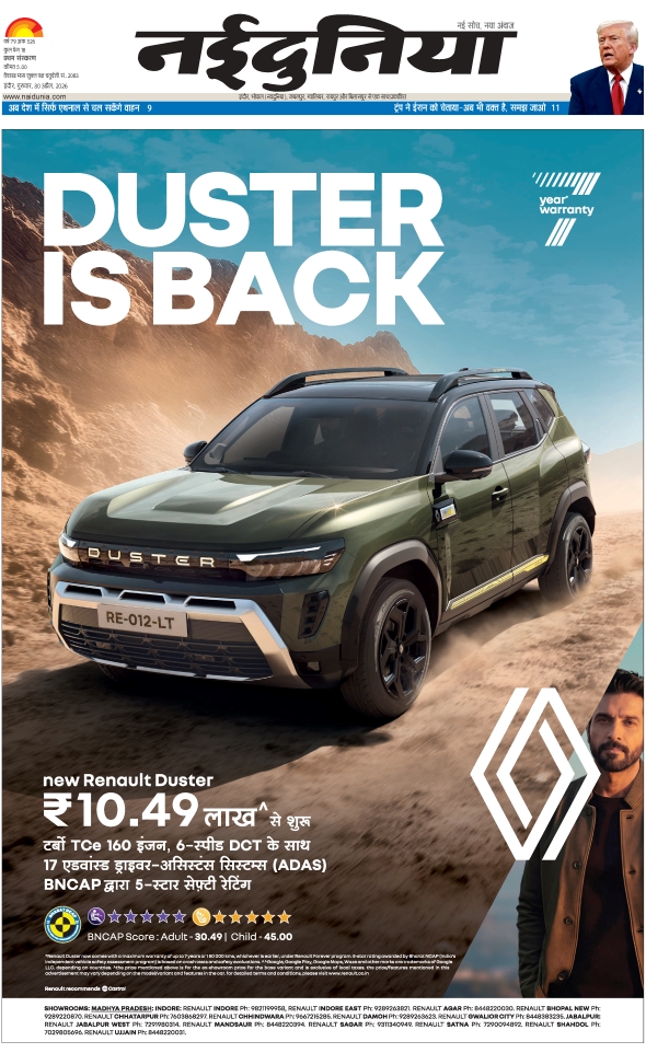 दैनिक जागरण dhar