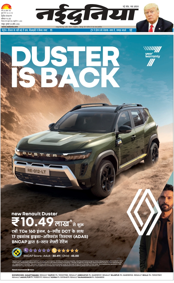 दैनिक जागरण mahasamund