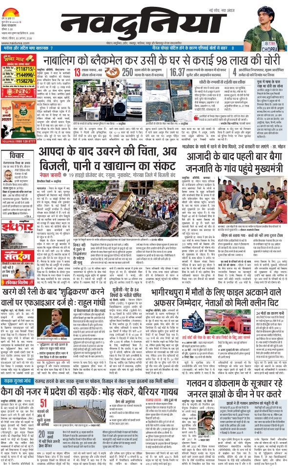 दैनिक जागरण hoshangabad