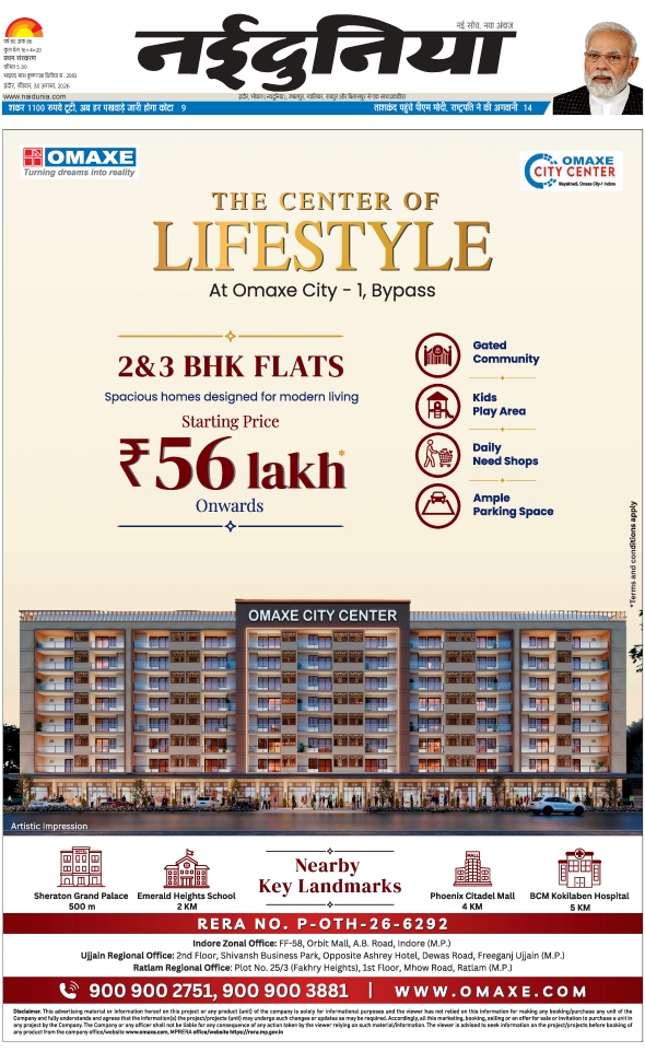 दैनिक जागरण ujjain