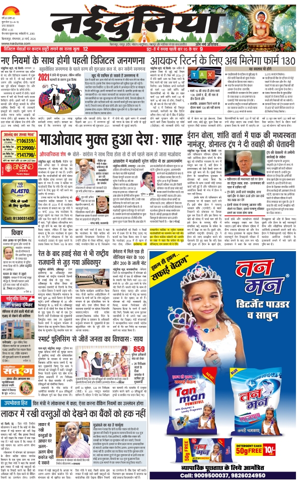 दैनिक जागरण bilaspur