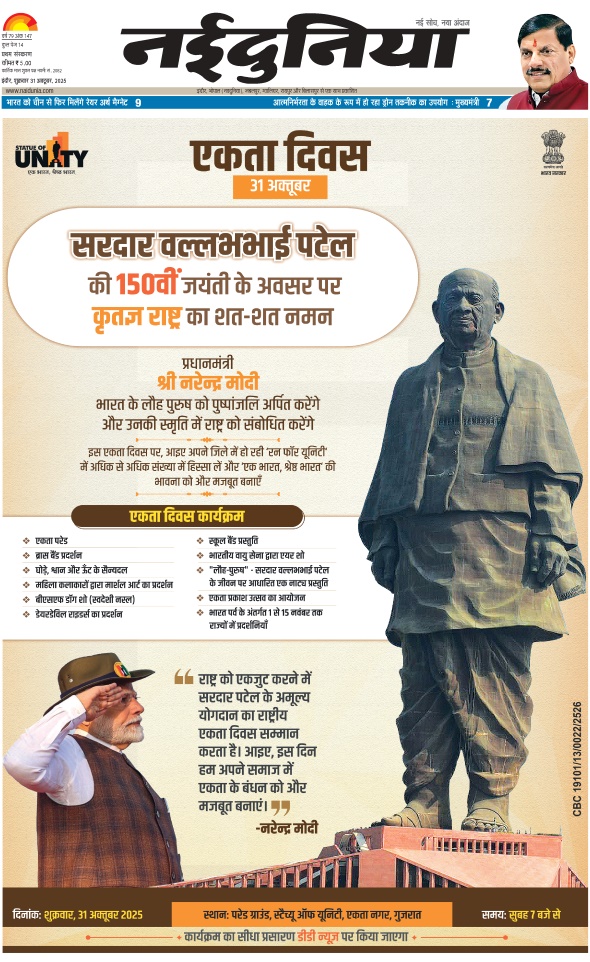 दैनिक जागरण ratlam