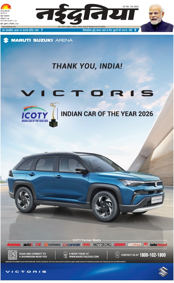 दैनिक जागरण shajapur