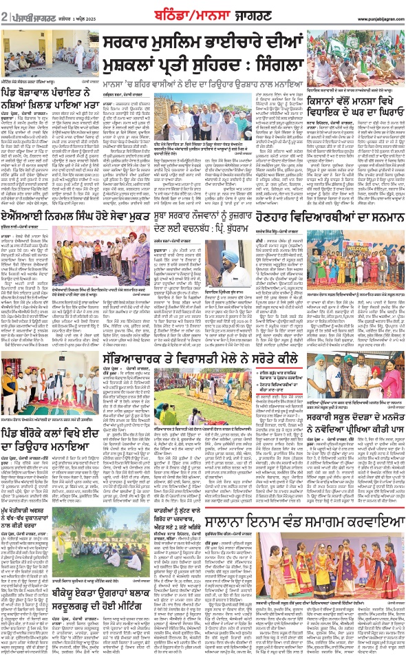 Jagran 01 Apr 2025 Bathinda Edition Newspaper Page 10