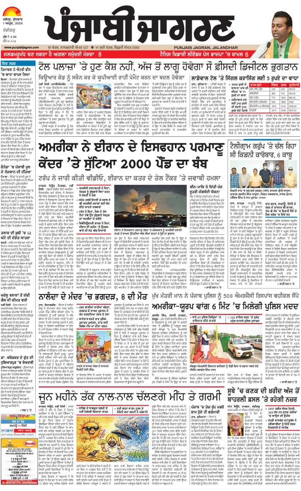 दैनिक जागरण