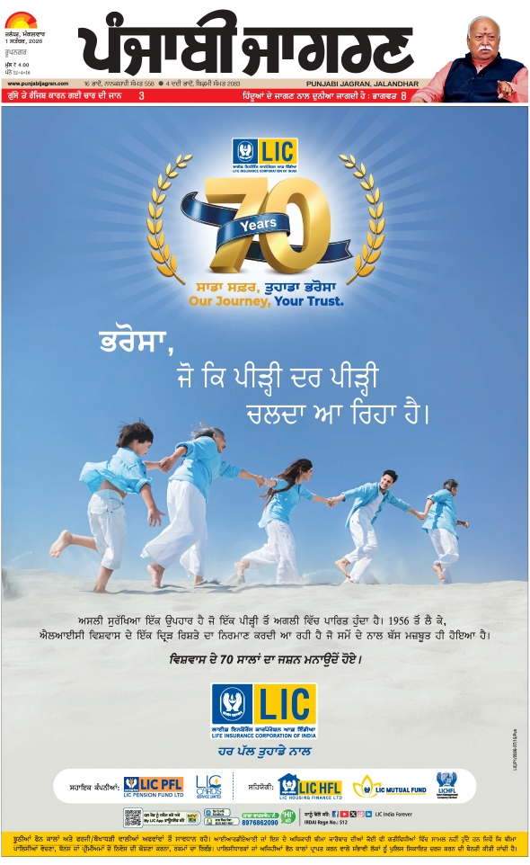 दैनिक जागरण doaba