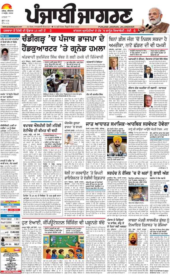 दैनिक जागरण