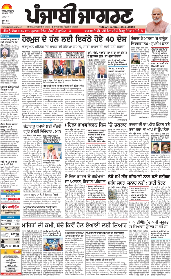 दैनिक जागरण