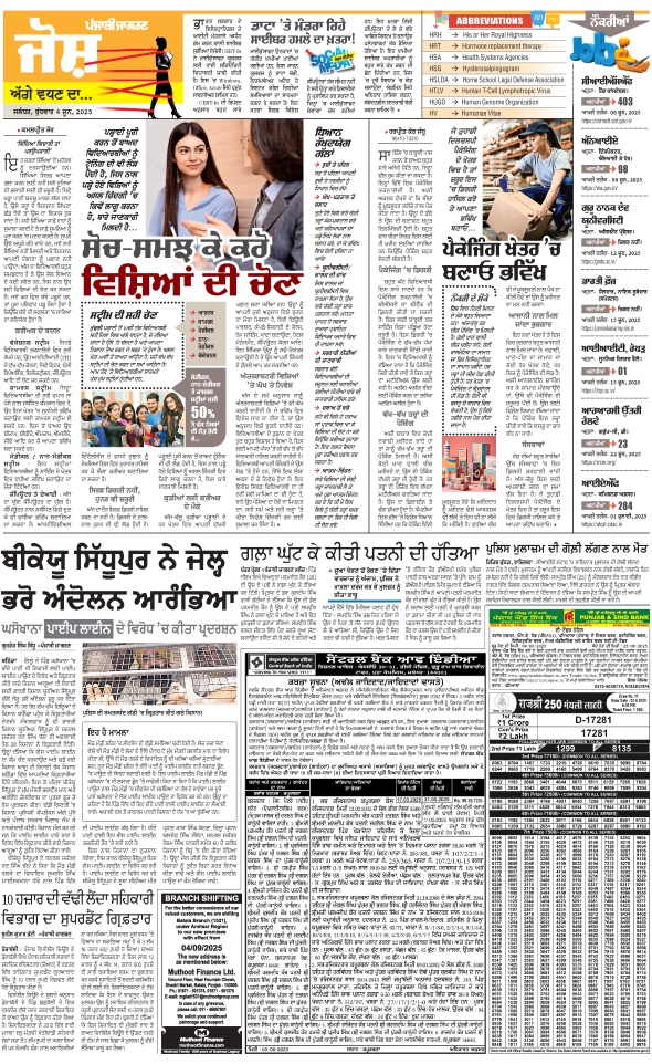 Jagran 04 Jun 2025 Bathinda Edition Newspaper Page 5