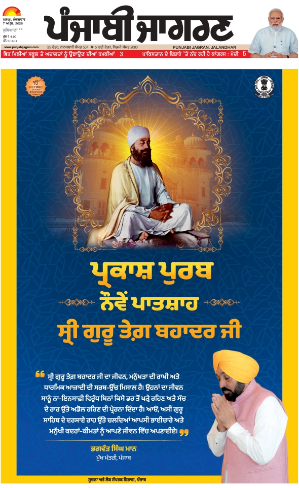 दैनिक जागरण