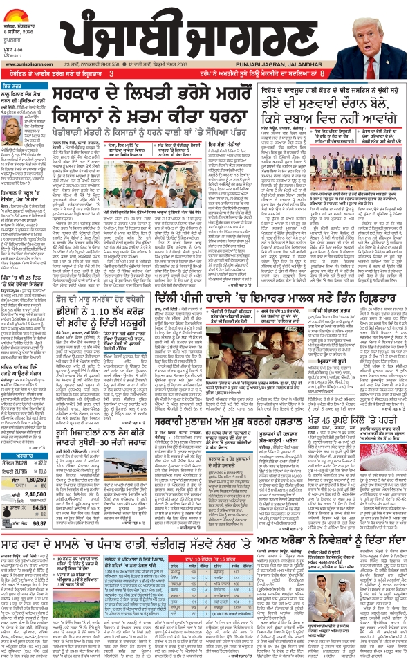 दैनिक जागरण doaba