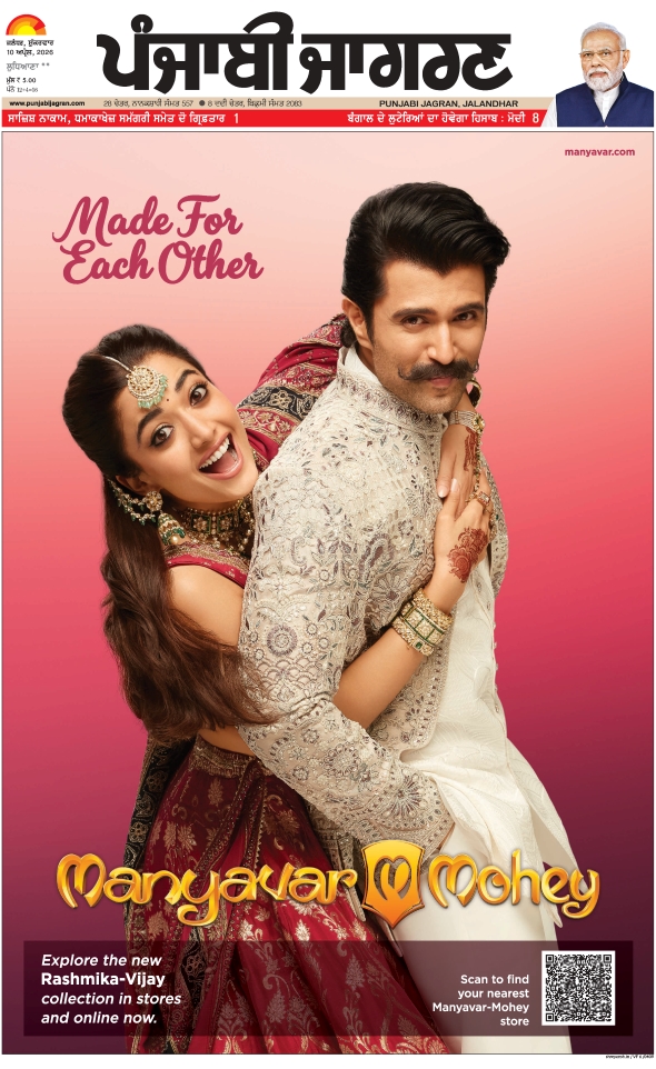 दैनिक जागरण