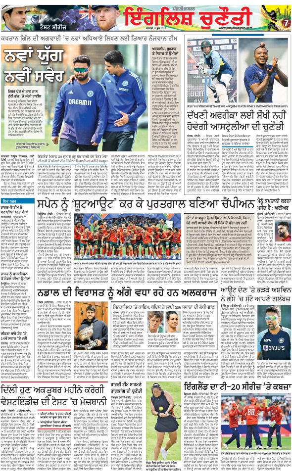 Jagran 10 Jun 2025 Chandigarh Edition Newspaper Page 7