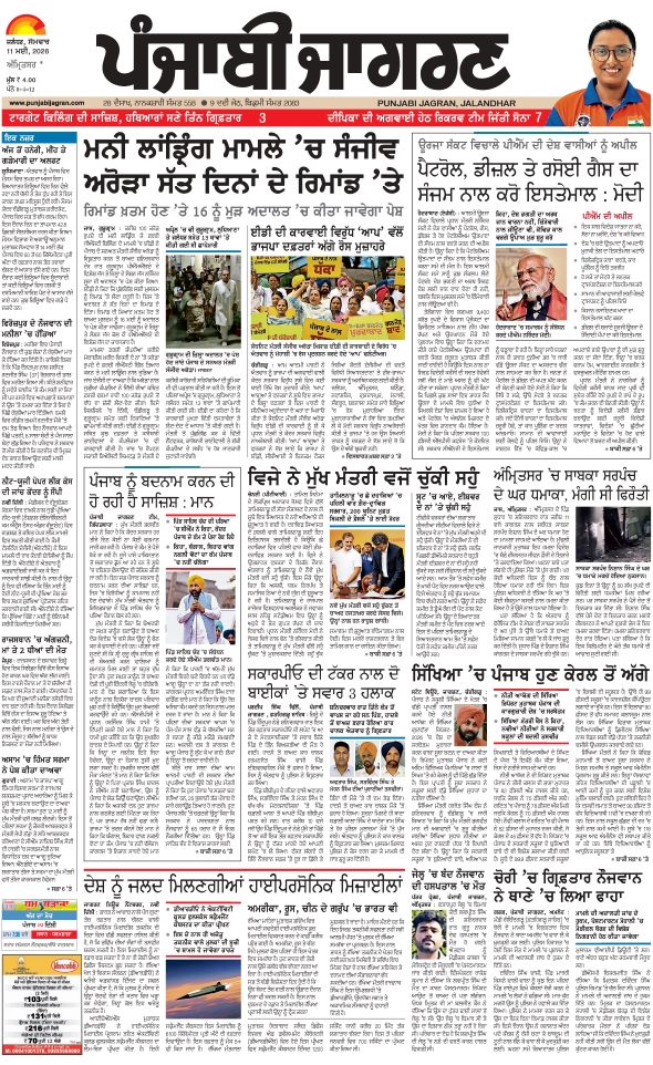 दैनिक जागरण
