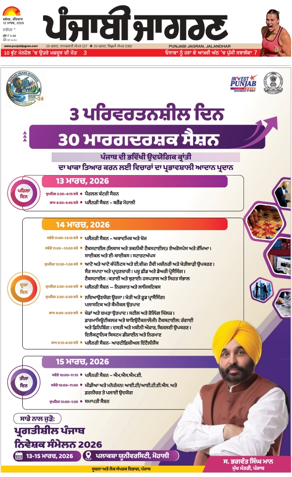 दैनिक जागरण